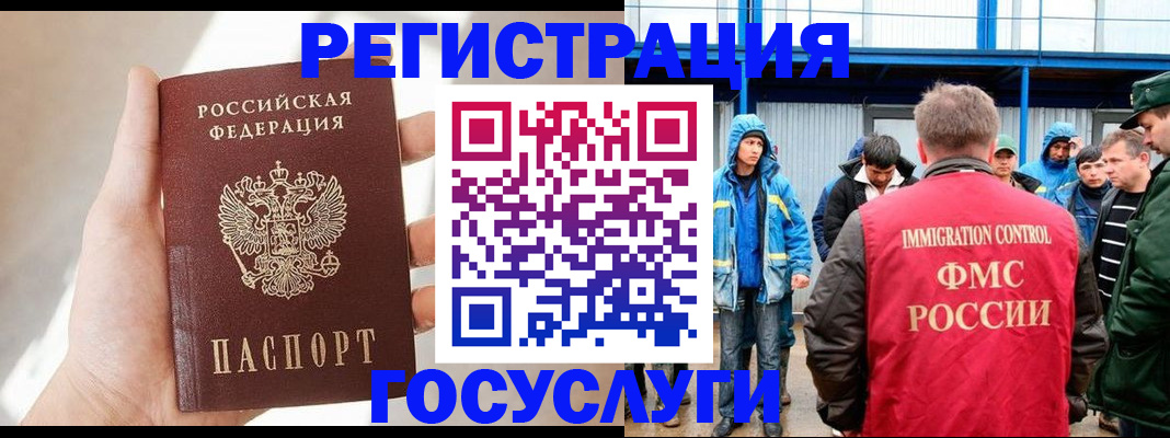 прописка для работы в Симе